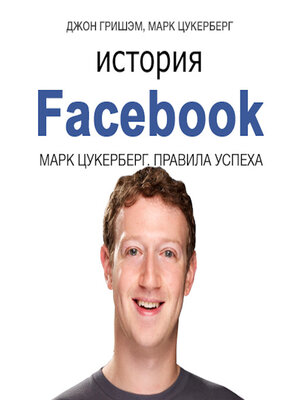 cover image of The Story of Facebook